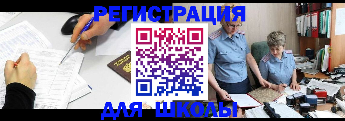 временная регистрация собственник в Новосибирске