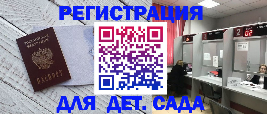 регистрация в Новосибирске