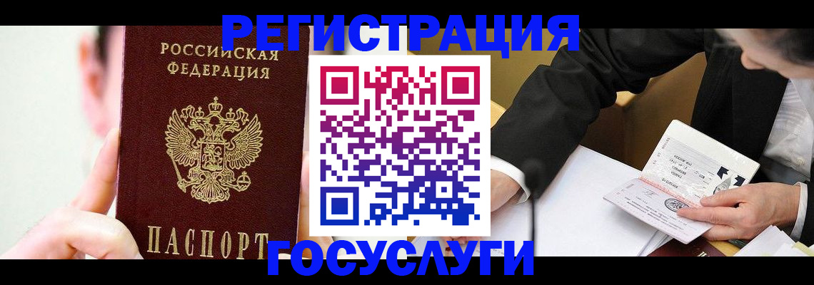 прописка иностранных граждан в Новосибирске