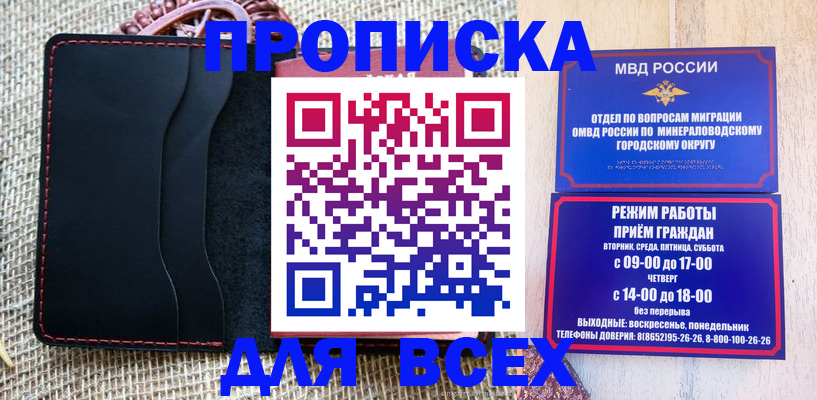 временная регистрация надежно в Новосибирске