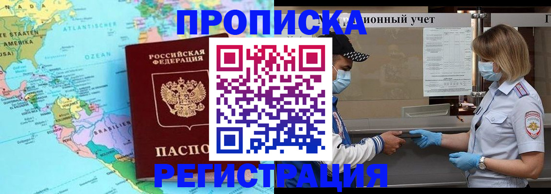 найти адрес прописки в Новосибирске